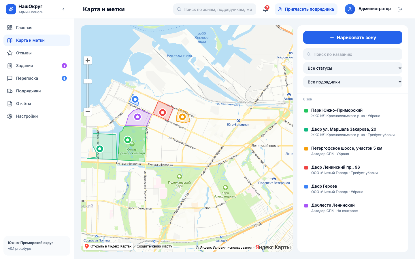 Раздел «Карта и метки»